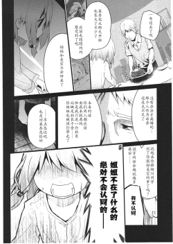 Page 177 of Asu Mata Kimi no Ie e