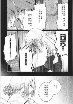 Page 178 of Asu Mata Kimi no Ie e