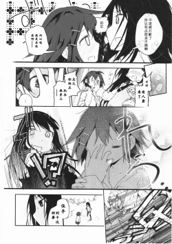 Page 17 of Asu Mata Kimi no Ie e