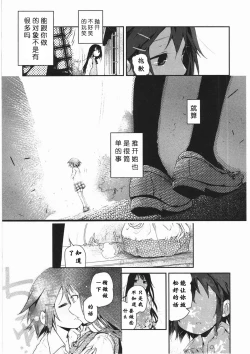 Page 18 of Asu Mata Kimi no Ie e