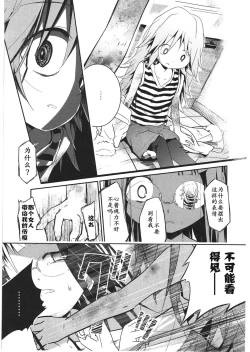 Page 190 of Asu Mata Kimi no Ie e