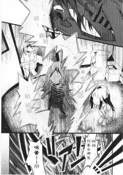 Page 193 of Asu Mata Kimi no Ie e