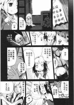 Page 194 of Asu Mata Kimi no Ie e