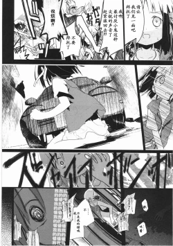 Page 195 of Asu Mata Kimi no Ie e