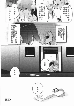Page 197 of Asu Mata Kimi no Ie e