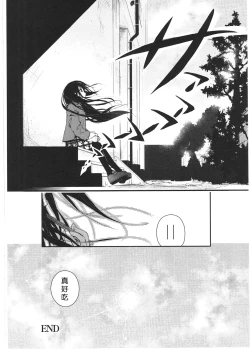 Page 25 of Asu Mata Kimi no Ie e