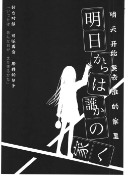 Page 26 of Asu Mata Kimi no Ie e