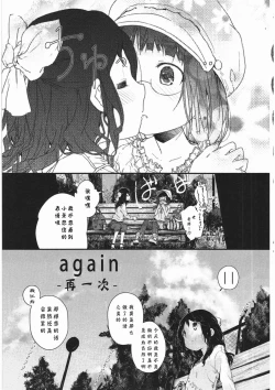 Page 28 of Asu Mata Kimi no Ie e