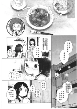 Page 39 of Asu Mata Kimi no Ie e