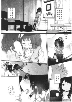 Page 47 of Asu Mata Kimi no Ie e