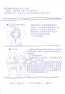 Page 4 of Asu Mata Kimi no Ie e