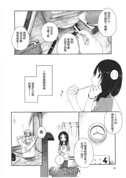 Page 57 of Asu Mata Kimi no Ie e