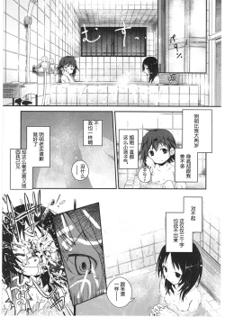 Page 60 of Asu Mata Kimi no Ie e
