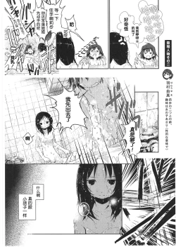 Page 61 of Asu Mata Kimi no Ie e