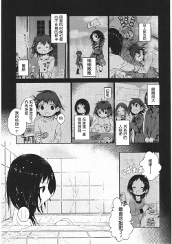 Page 62 of Asu Mata Kimi no Ie e
