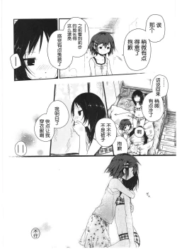 Page 69 of Asu Mata Kimi no Ie e