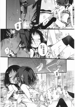 Page 72 of Asu Mata Kimi no Ie e