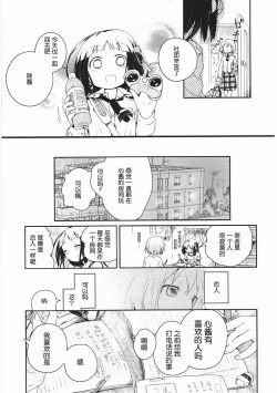Page 90 of Asu Mata Kimi no Ie e
