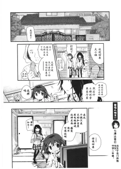 Page 9 of Asu Mata Kimi no Ie e