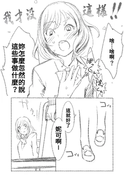 Page 10 of つきあって四ヶ月