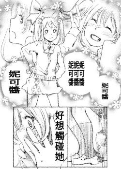 Page 11 of つきあって四ヶ月