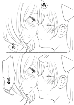 Page 22 of つきあって四ヶ月