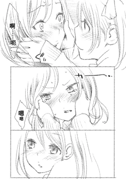 Page 29 of つきあって四ヶ月