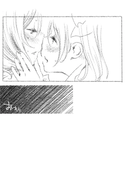 Page 31 of つきあって四ヶ月