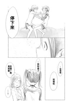 Page 37 of つきあって四ヶ月