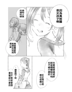 Page 40 of つきあって四ヶ月