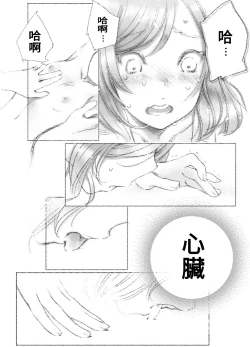 Page 46 of つきあって四ヶ月