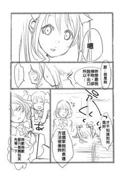 Page 9 of つきあって四ヶ月