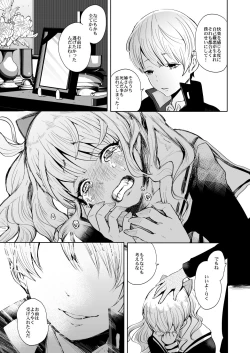 Page 17 of Futago no Manga.