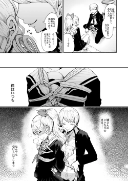 Page 5 of Futago no Manga.