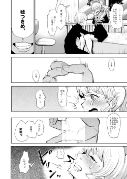 Page 8 of Futago no Manga.