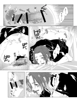 Page 30 of ひとのきもしらないで