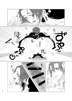 Page 31 of ひとのきもしらないで