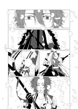 Page 3 of ひとのきもしらないで