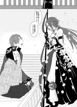 Page 4 of ひとのきもしらないで