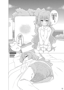 Page 10 of Omu☆Fes 4 Kaisai Kinen Goudoushi "Omutsukko PARTY! 4"