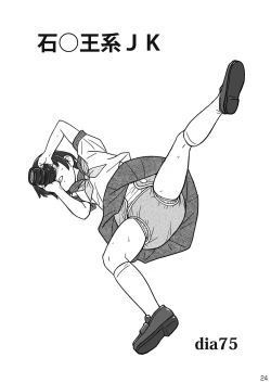 Page 24 of Omu☆Fes 4 Kaisai Kinen Goudoushi "Omutsukko PARTY! 4"