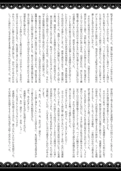 Page 40 of Omu☆Fes 4 Kaisai Kinen Goudoushi "Omutsukko PARTY! 4"