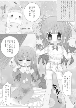Page 6 of Omu☆Fes 4 Kaisai Kinen Goudoushi "Omutsukko PARTY! 4"