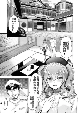 Page 5 of Kashima to Love Love 2kka