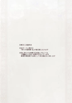 Page 24 of Kari no Ojikan Go.5