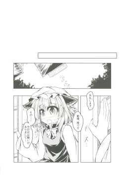 Page 2 of Kari no Ojikan Roku