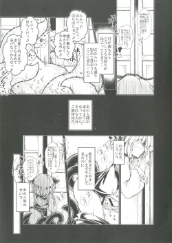 Page 6 of Kari no Ojikan Roku