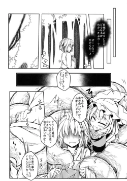 Page 8 of Kari no Ojikan Roku.5