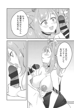 Page 10 of Gohoubi Massage