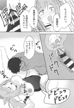 Page 21 of Gohoubi Massage